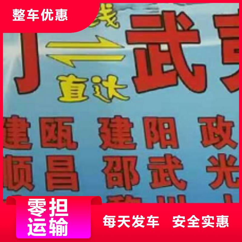 承德物流专线厦门到承德物流运输专线公司返程车直达零担搬家节省运输成本