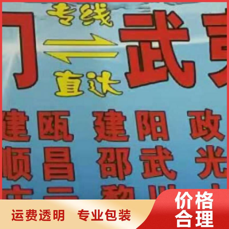 随州物流专线_【厦门到随州物流公司专线】冷链物流