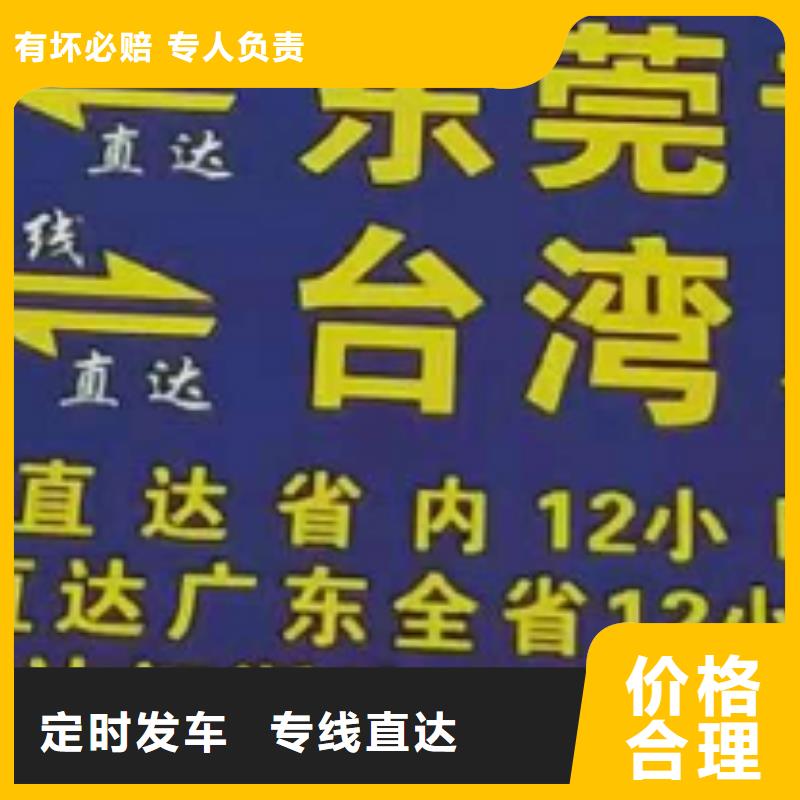 【湖州物流专线厦门到湖州专线物流运输公司零担托运直达回头车整车配货】