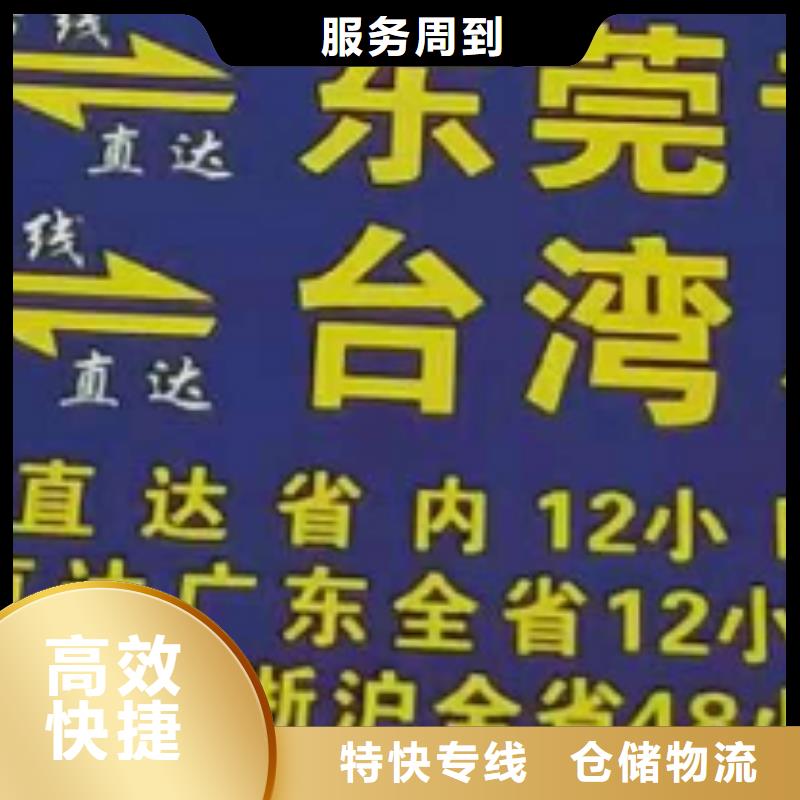 宿迁物流专线-厦门到宿迁物流运输专线公司返程车直达零担搬家家电托运