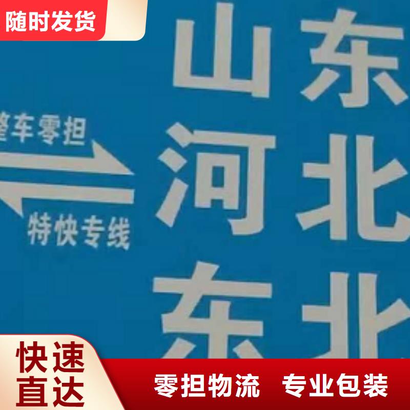 运城物流专线厦门到运城专线物流运输公司零担托运直达回头车整车配货