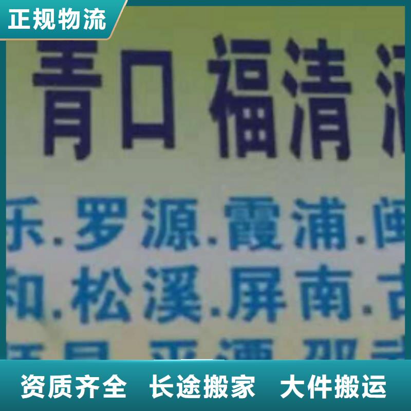 阜阳物流专线厦门到阜阳货运物流专线公司返空车直达零担返程车运输报价