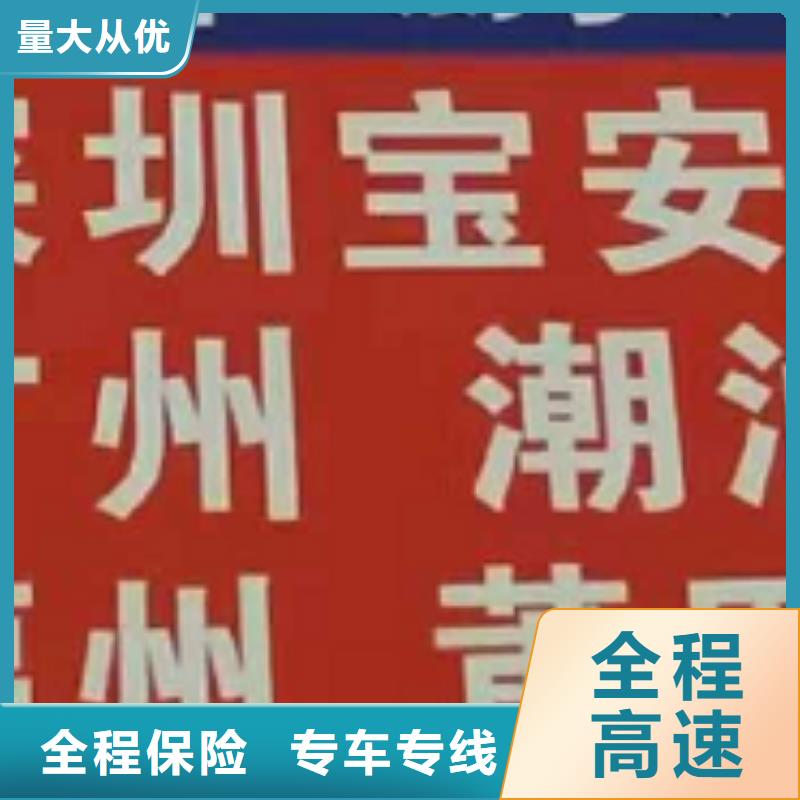 常州物流专线厦门到常州物流运输专线公司整车大件返程车回头车正规物流