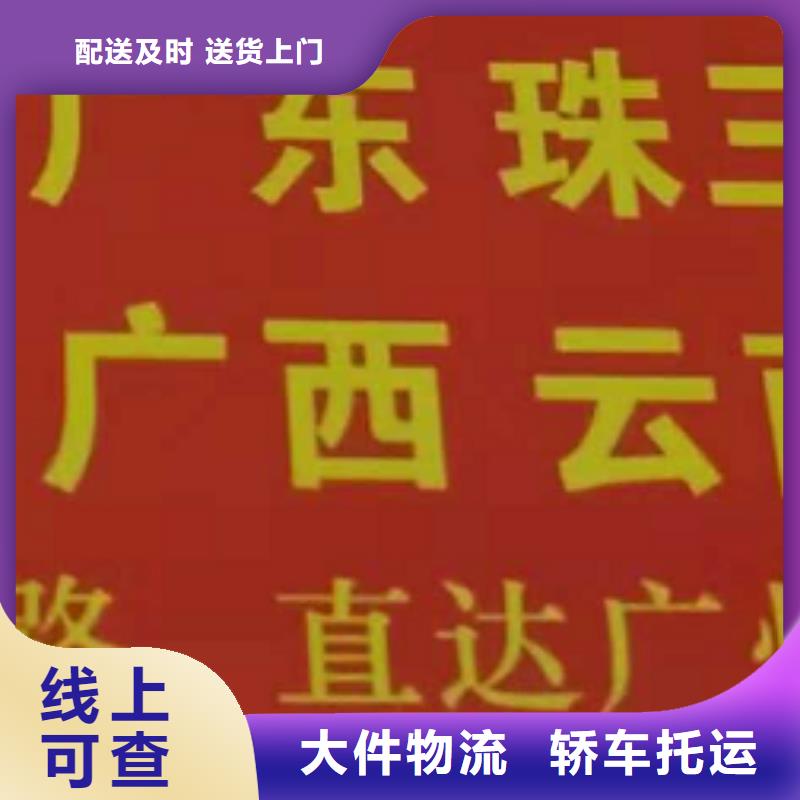 湖南物流专线 厦门到湖南货运物流专线公司冷藏大件零担搬家专车配送