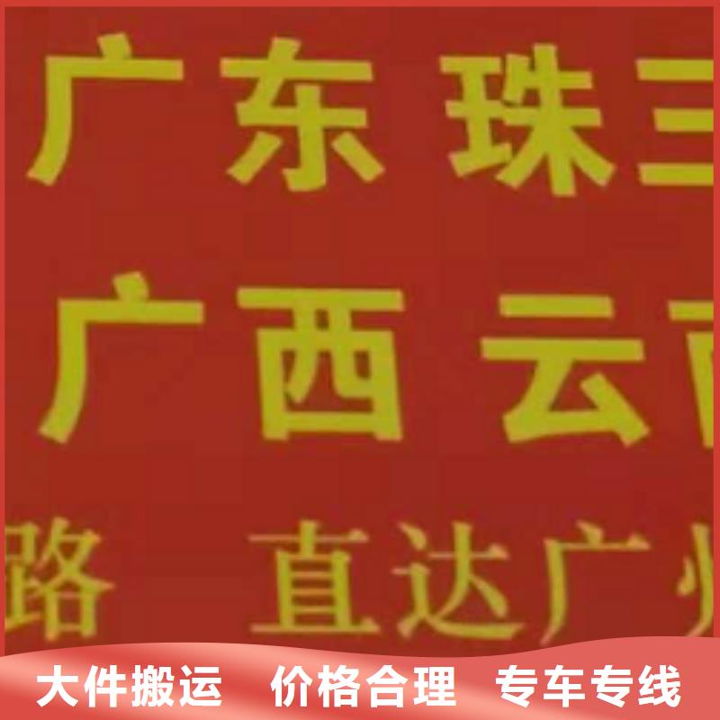 常州物流专线厦门到常州物流运输专线公司整车大件返程车回头车正规物流