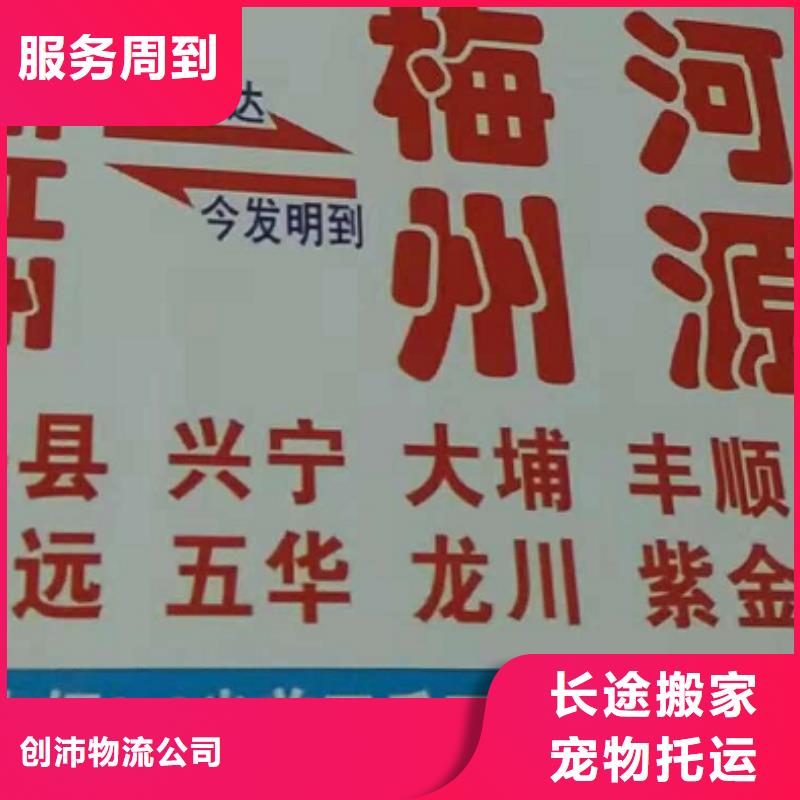 云浮物流专线厦门到云浮长途物流搬家准时准点