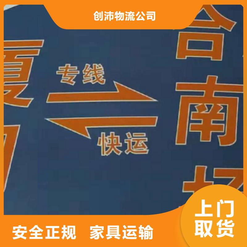 承德物流专线厦门到承德物流运输专线公司返程车直达零担搬家节省运输成本