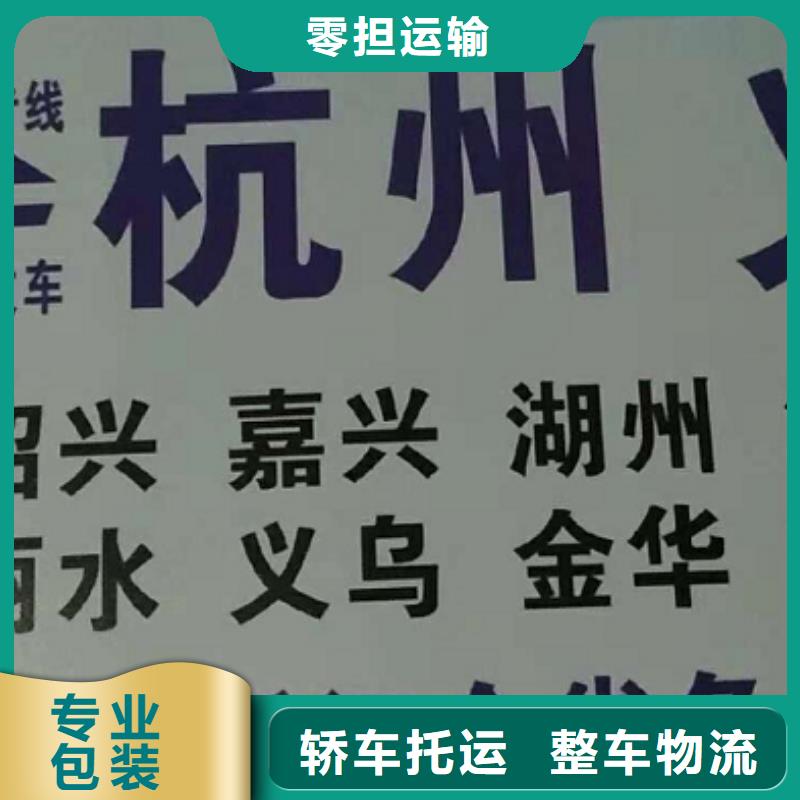 怀化物流专线厦门货运专线运输公司十年经验