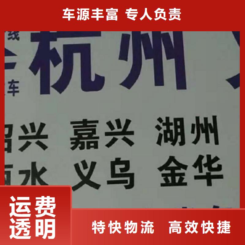 临沂物流专线-厦门到临沂物流专线货运公司托运零担回头车整车价格优惠