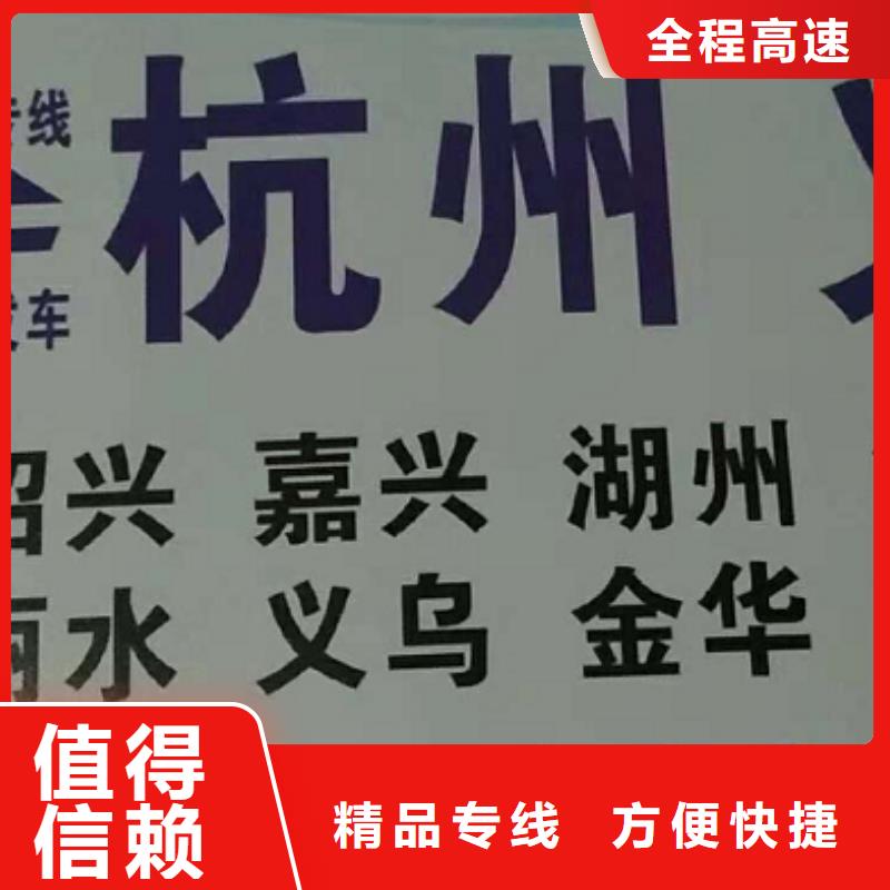 珠海物流专线【厦门到珠海物流运输专线公司整车大件返程车回头车】车站自提