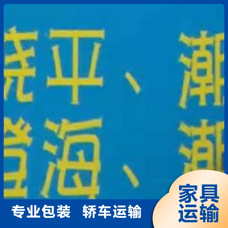 泰安物流专线厦门到泰安物流货运运输专线冷藏整车直达搬家服务卓越