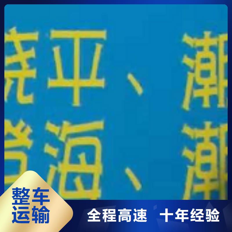 云浮物流专线厦门到云浮长途物流搬家准时准点