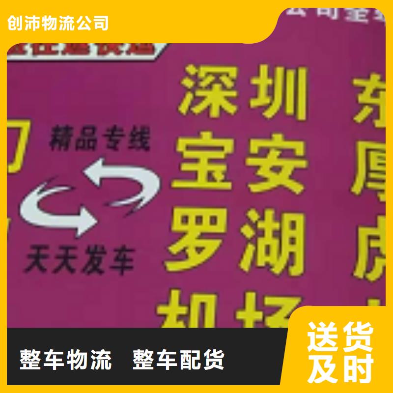 泰安物流专线厦门到泰安物流货运运输专线冷藏整车直达搬家服务卓越