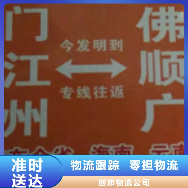 泰安物流专线厦门到泰安物流货运运输专线冷藏整车直达搬家服务卓越