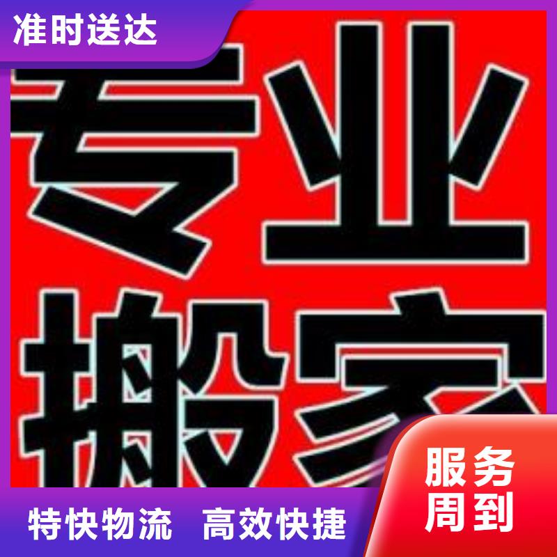 泰安物流专线厦门到泰安物流货运运输专线冷藏整车直达搬家服务卓越