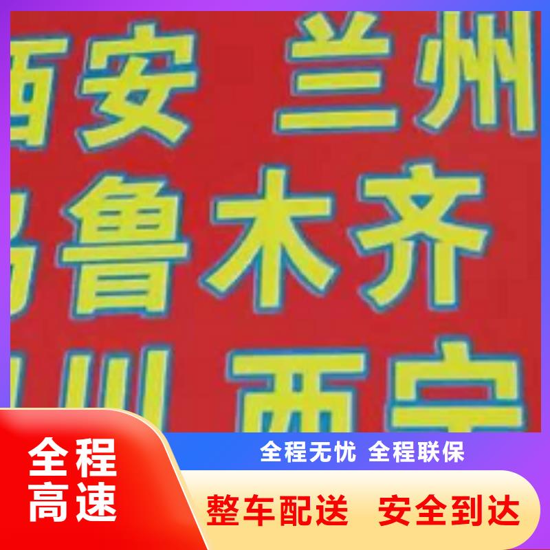 福建货运公司】厦门到福建货运物流专线公司返空车直达零担返程车司机经验丰富