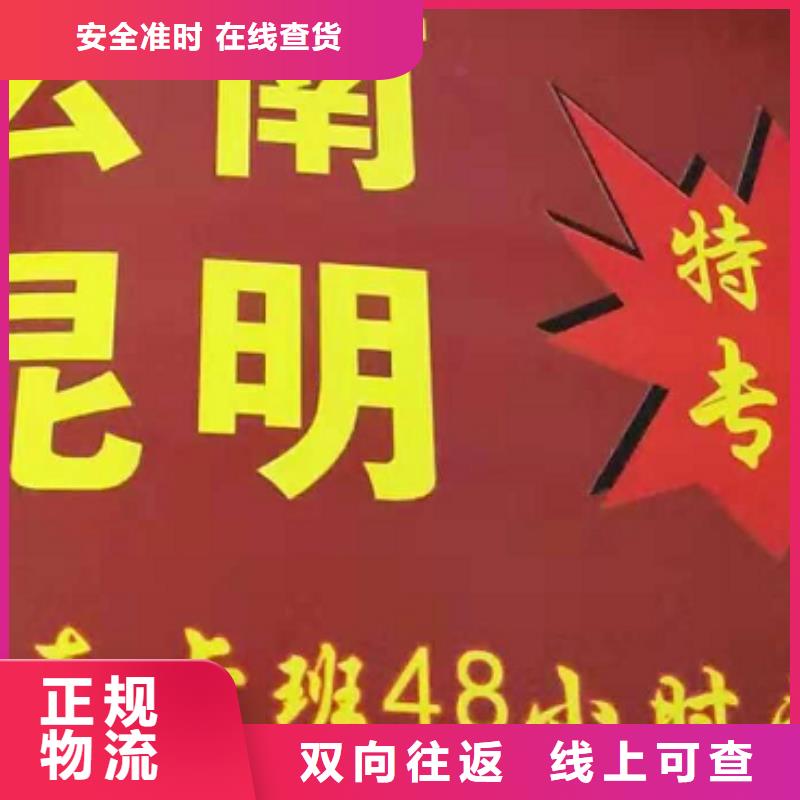 宁波货运公司】厦门到宁波物流专线运输公司零担大件直达回头车值得信赖