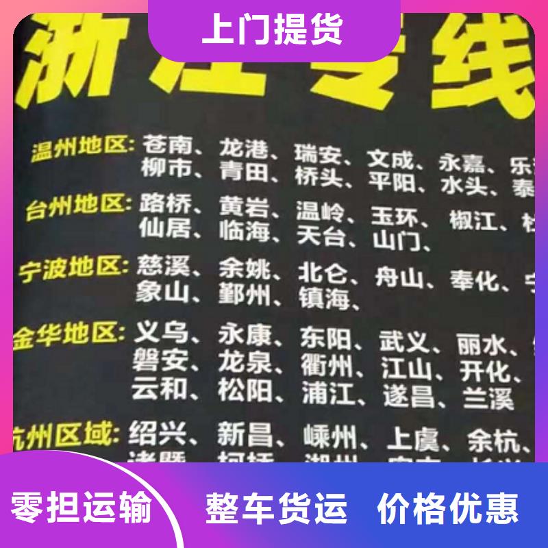 梅州货运公司】,【厦门物流专线货运公司】省内隔天送达