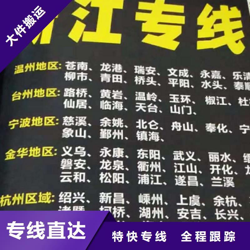 龙岩货运公司】-【厦门到龙岩整车物流专线】整车物流