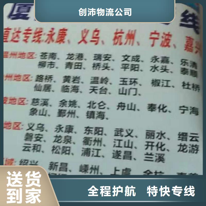 龙岩货运公司】-【厦门到龙岩整车物流专线】整车物流