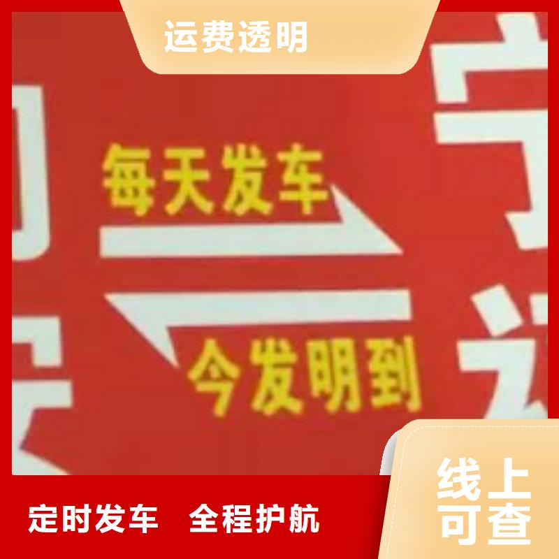 【钦州货运公司】厦门到钦州物流专线直达为您降低运输成本】