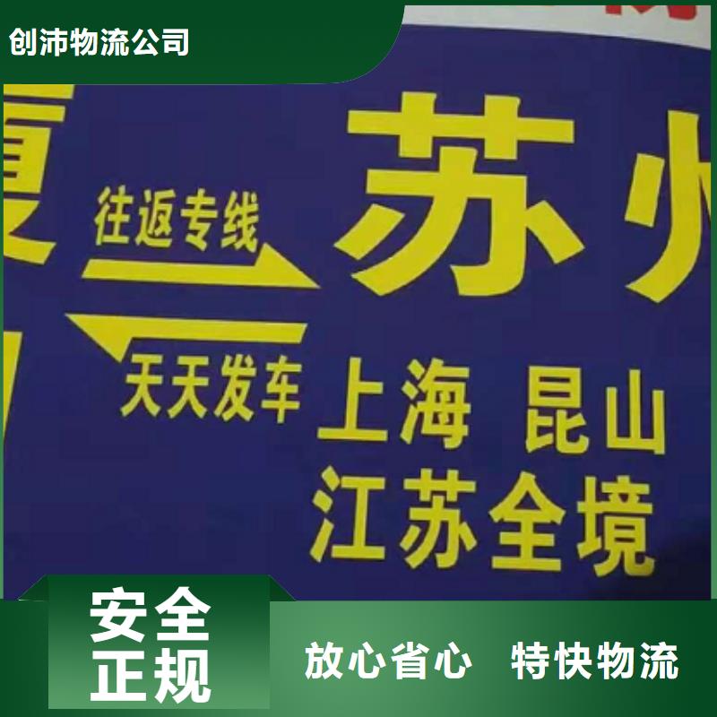 福建货运公司】厦门到福建货运物流专线公司返空车直达零担返程车司机经验丰富