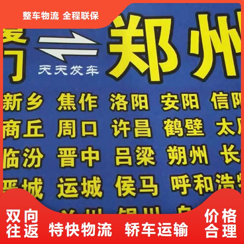 浙江货运公司】_厦门到浙江货运物流专线公司冷藏大件零担搬家上门取货