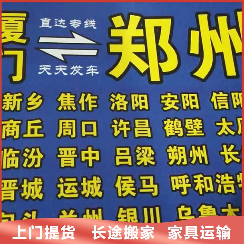 宁波货运公司】厦门到宁波物流专线运输公司零担大件直达回头车值得信赖