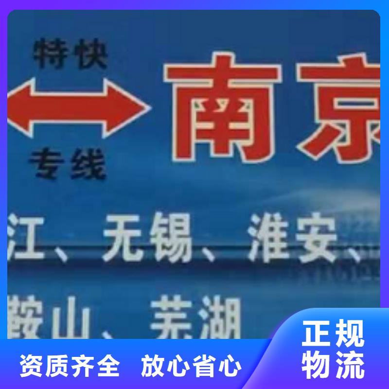 梅州货运公司】,【厦门物流专线货运公司】省内隔天送达