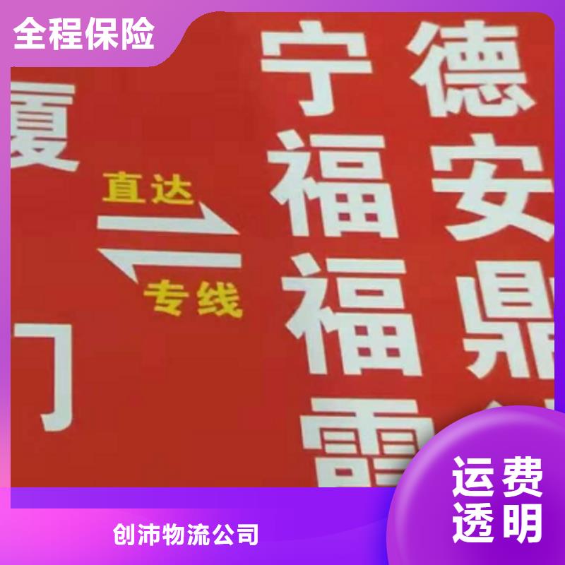 邢台货运公司】厦门到邢台冷藏货运公司为您降低运输成本