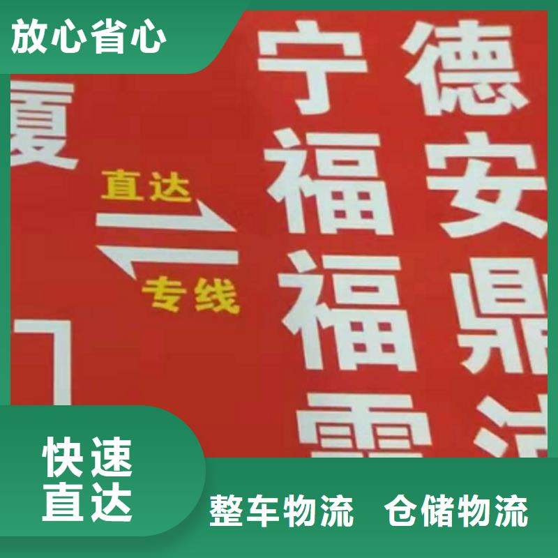 河池货运公司】 厦门到河池轿车运输公司服务零距离