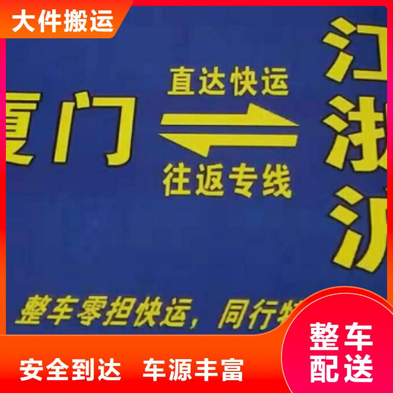 镇江货运公司】厦门到镇江冷藏货运公司物流跟踪