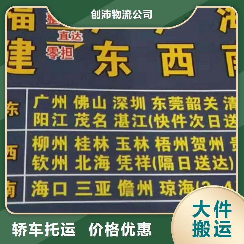 广东货运公司】 厦门到广东货运物流公司专线大件整车返空车返程车支持到付