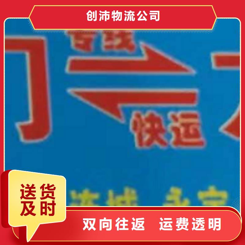 黄冈货运公司】厦门到黄冈物流运输专线公司特快物流