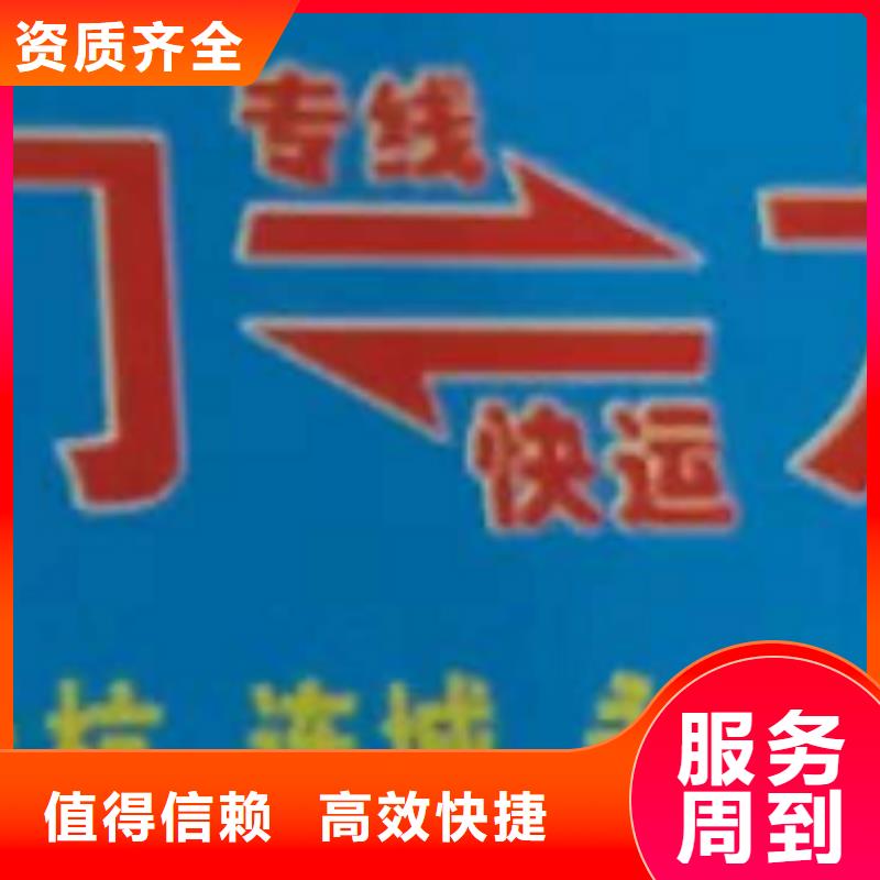 浙江货运公司】_厦门到浙江货运物流专线公司冷藏大件零担搬家上门取货