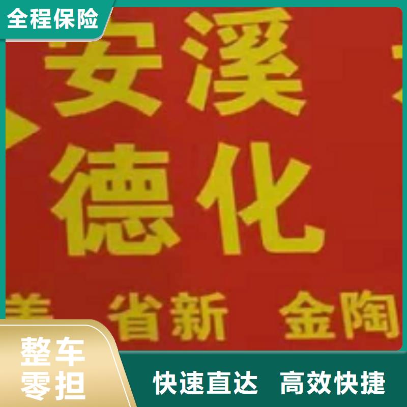 福建货运公司】厦门到福建货运物流专线公司返空车直达零担返程车司机经验丰富