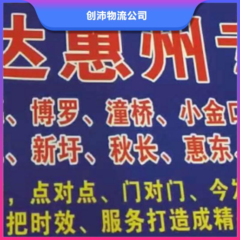 河南【货运公司】】厦门到河南物流专线货运公司托运冷藏零担返空车每天发车