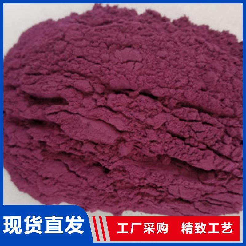 紫薯全粉为您介绍