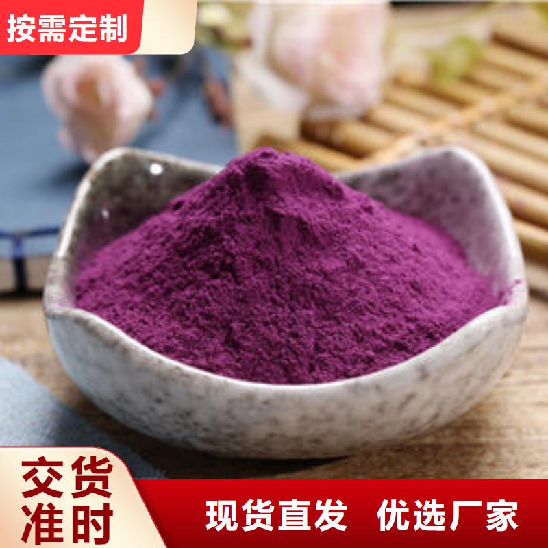 发货及时的紫薯粉批发商