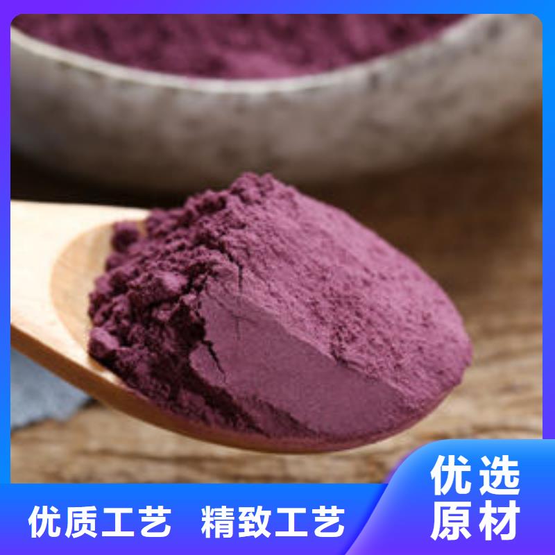 紫薯全粉货真价实
