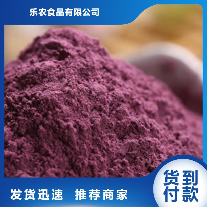 紫薯全粉品质可靠