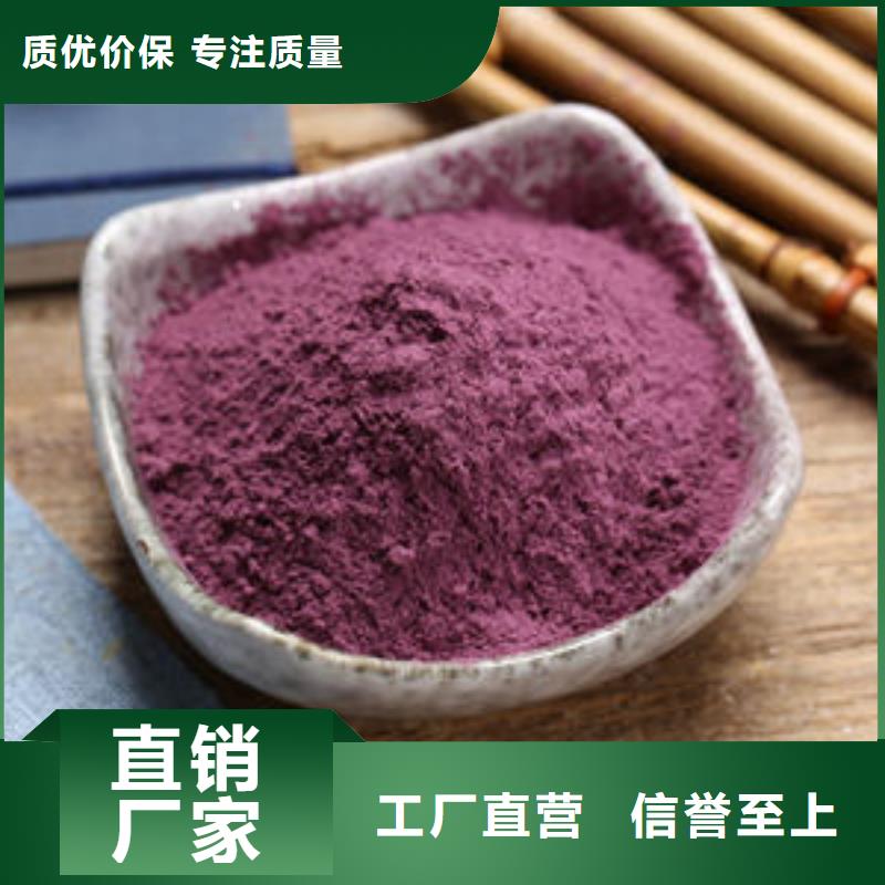紫薯全粉价格公道