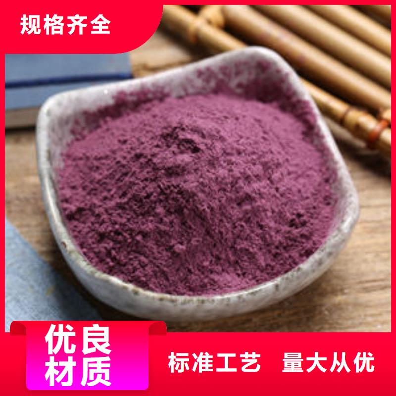 紫薯粉免费寄样