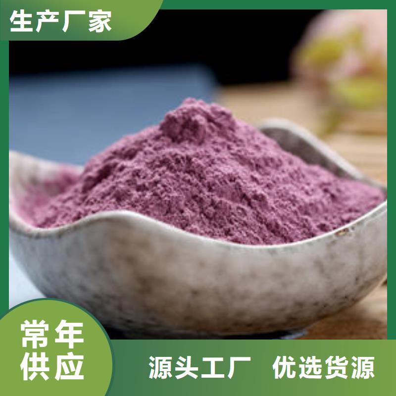 #紫薯粉#-价格优惠