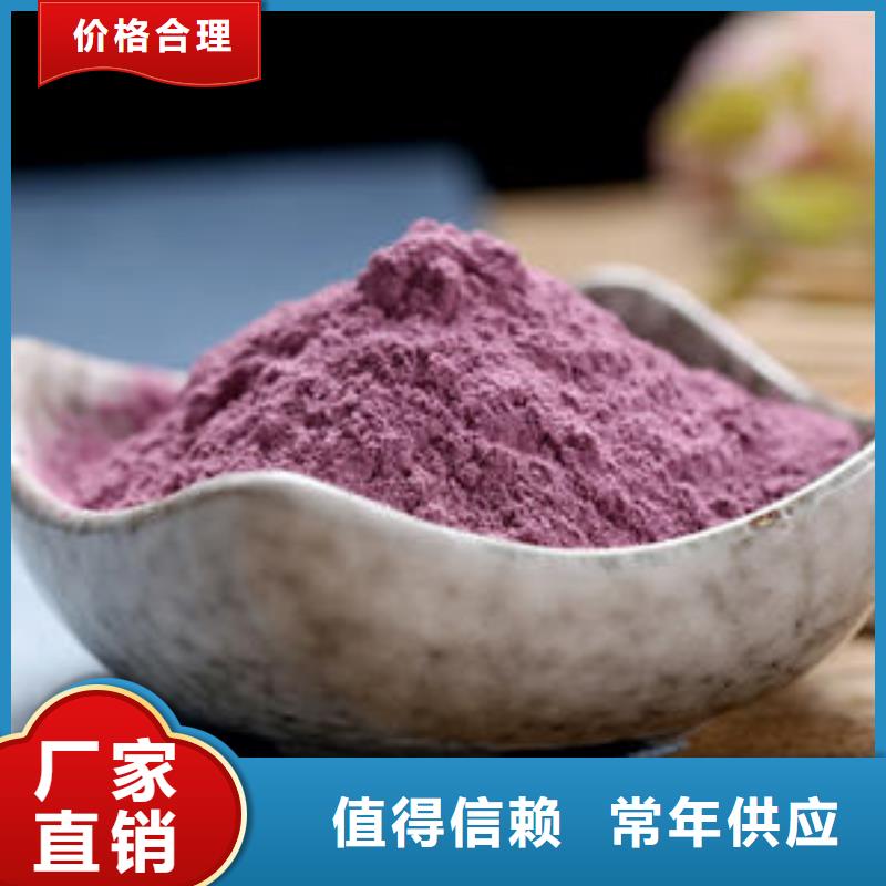 紫甘薯粉正规厂家