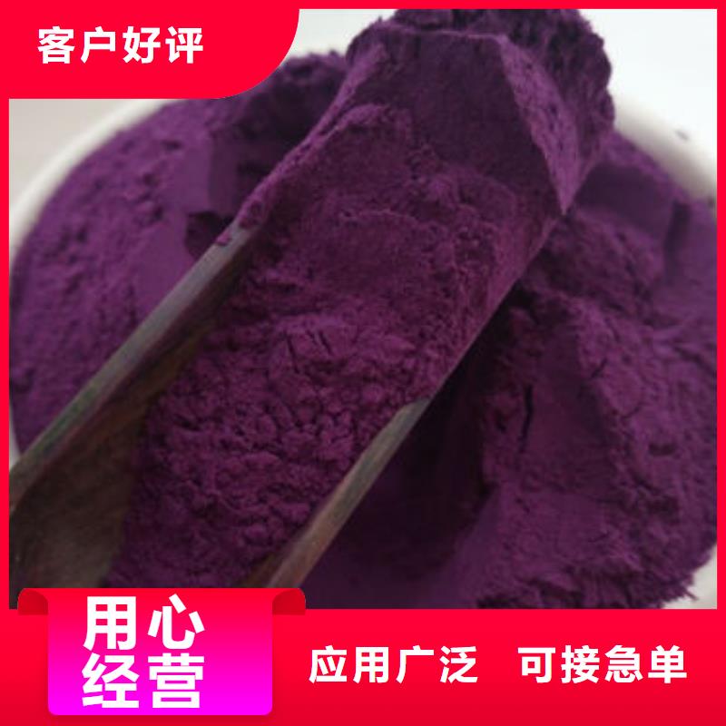 紫薯粉服务商