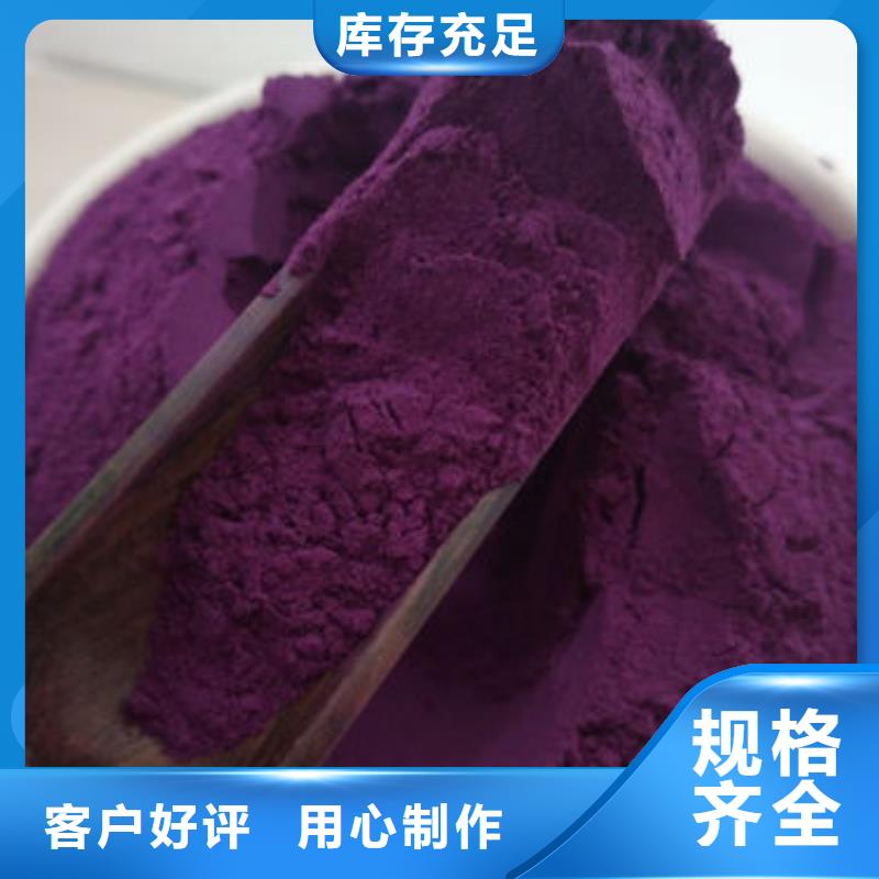 紫薯粉高品质