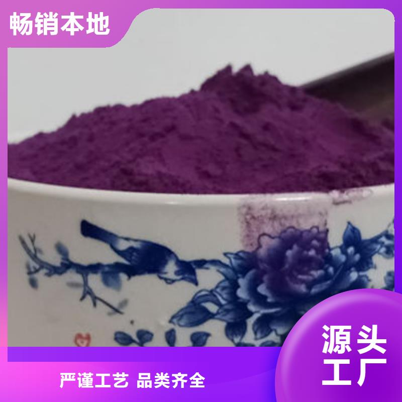 视频:【乐农】【一站式供应厂家 紫薯粉南瓜粉保障】