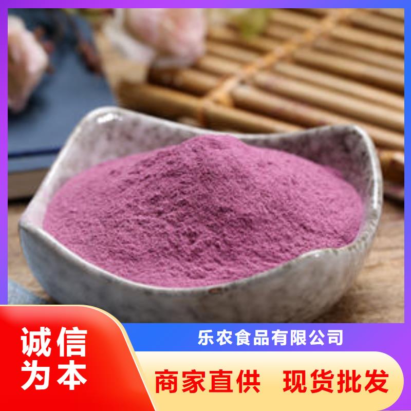 紫甘薯粉发货快