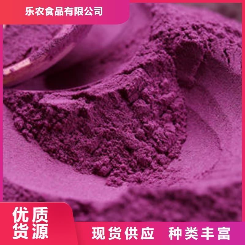 买紫薯生粉【无中间商】